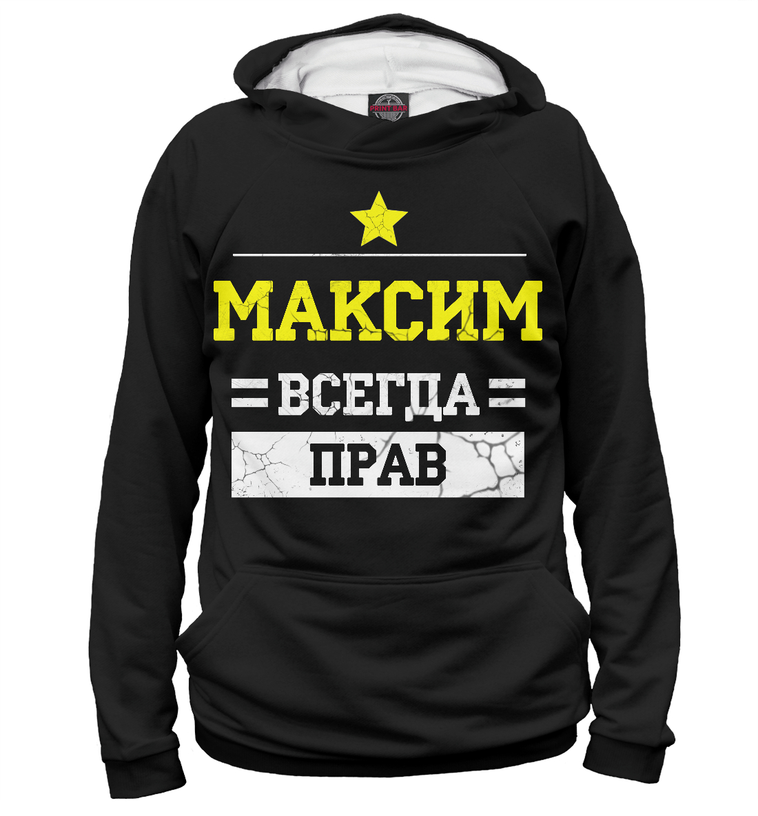 

Максим