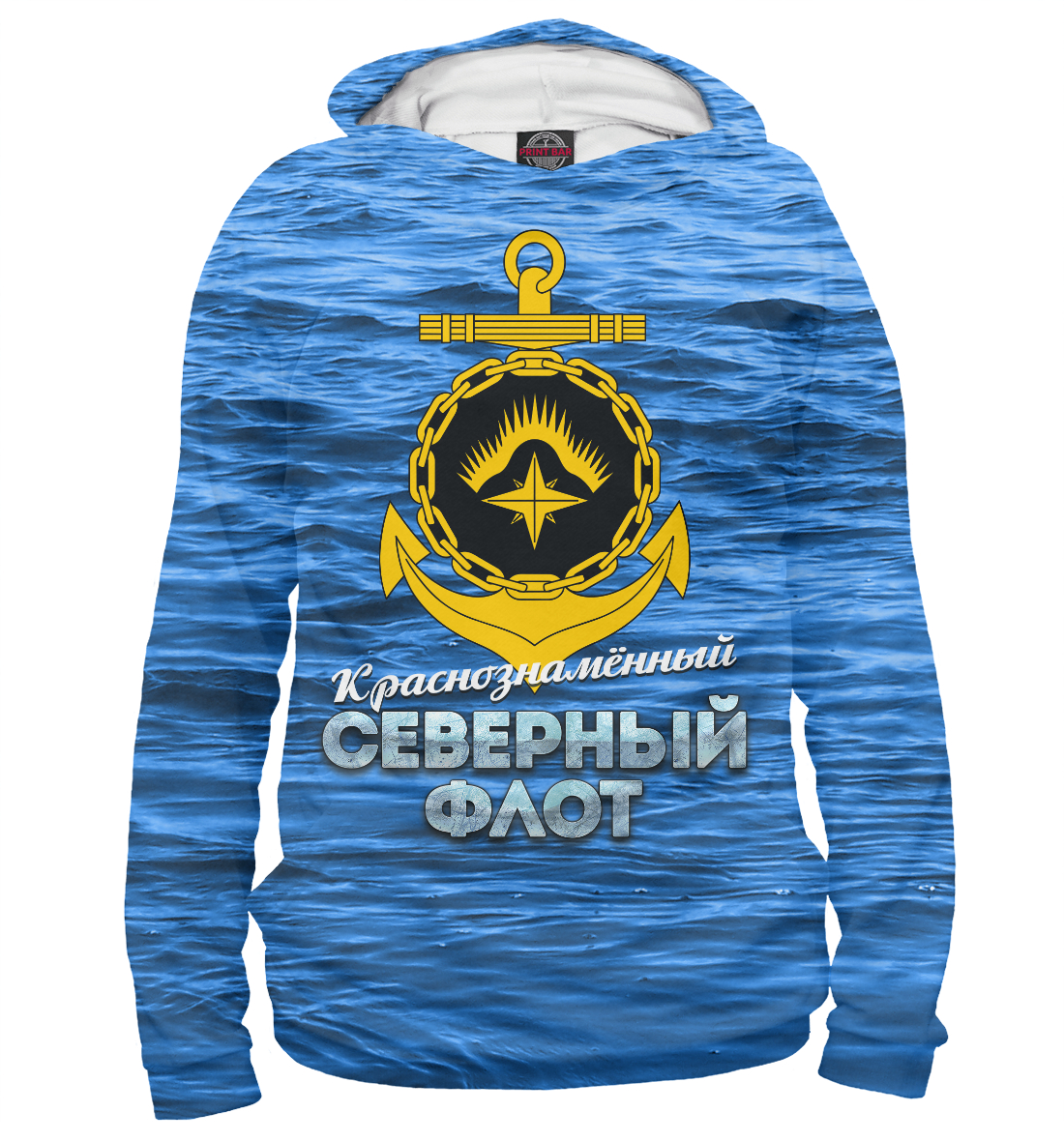 

Северный Флот ВМФ
