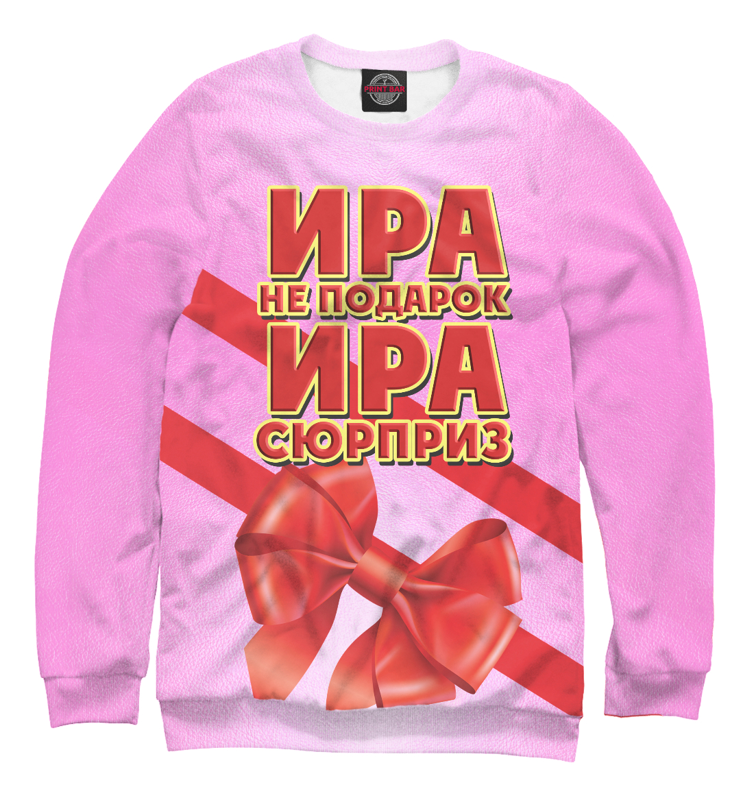 

Ира не подарок