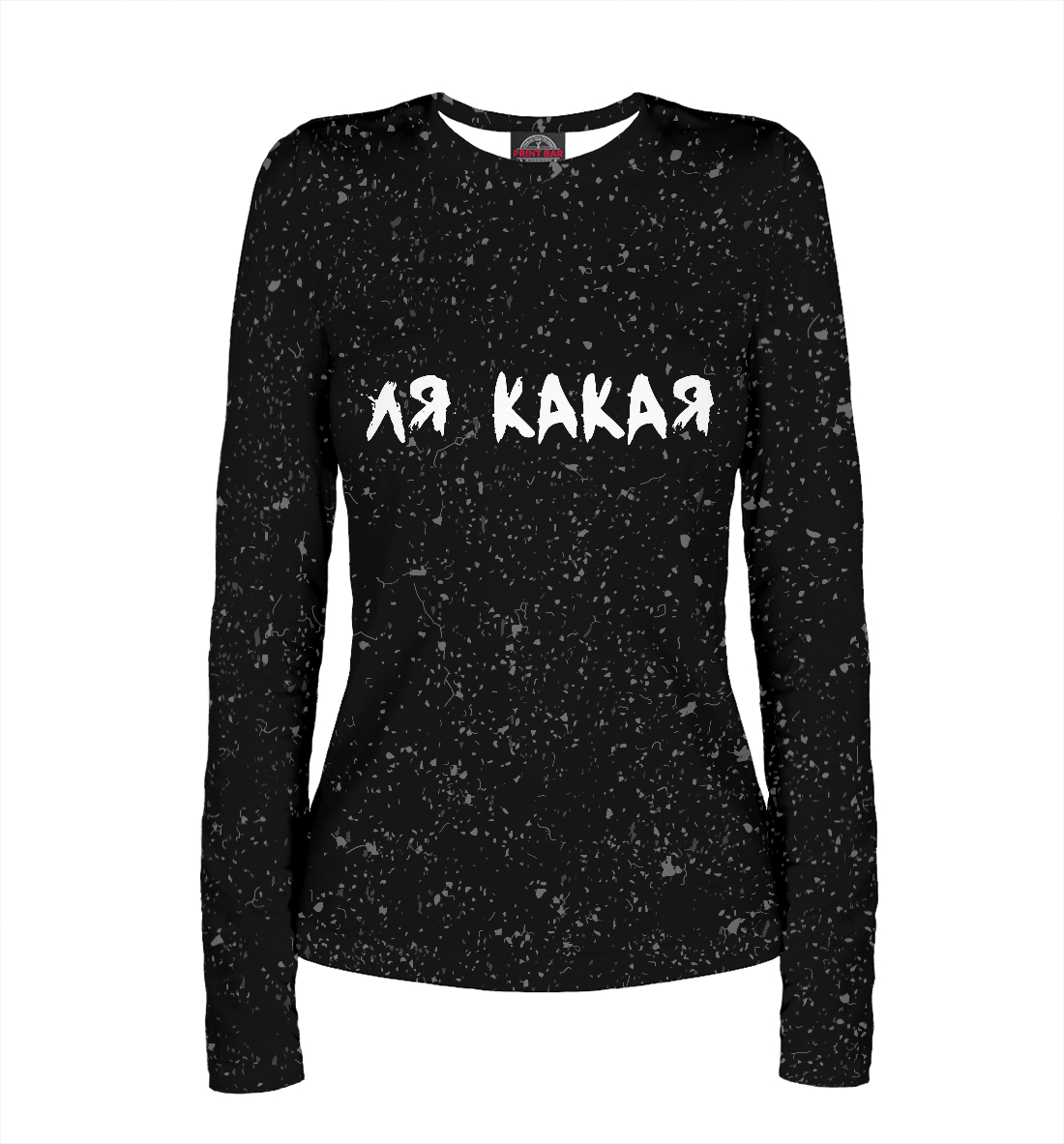 

Ля какая