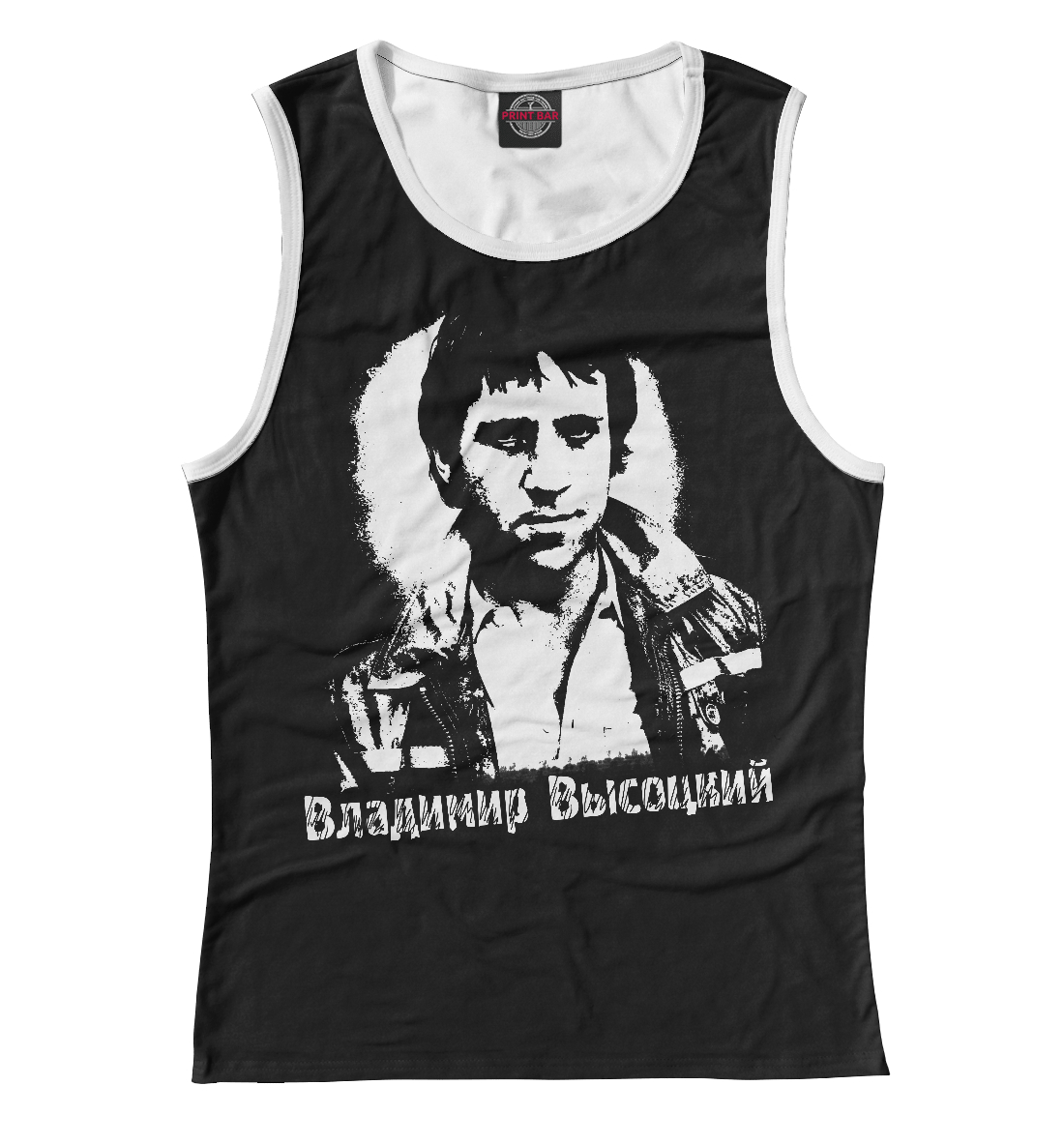 

Владимир Высоцкий