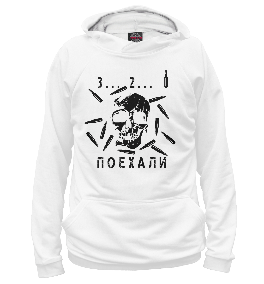 

Поехали!
