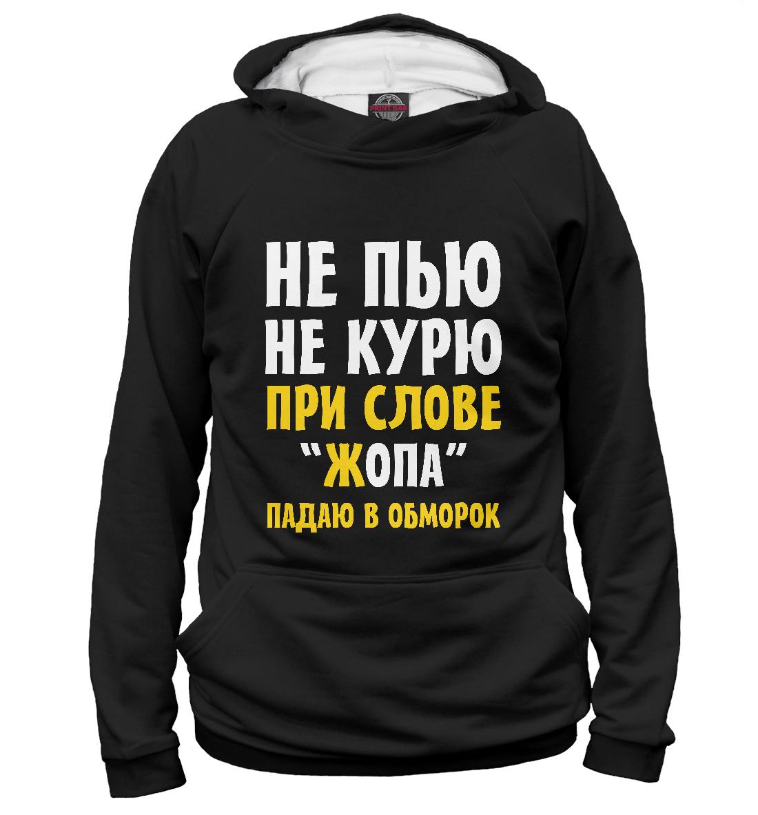 

Не пью, не курю ...