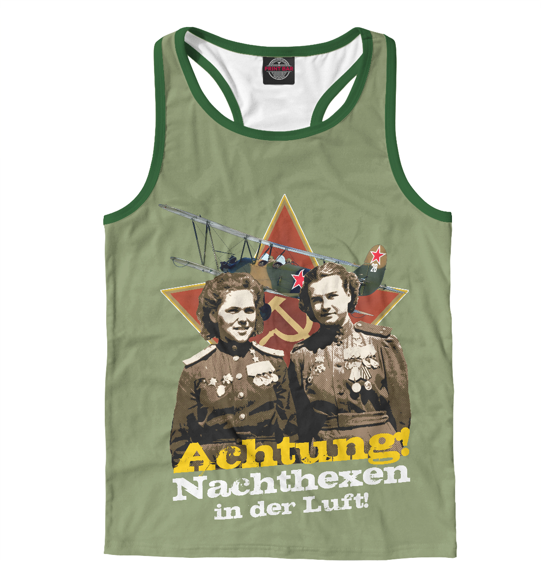 

Ахтунг! В небе ночные ведьмы!