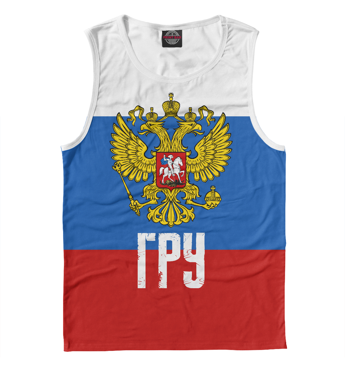

ГРУ