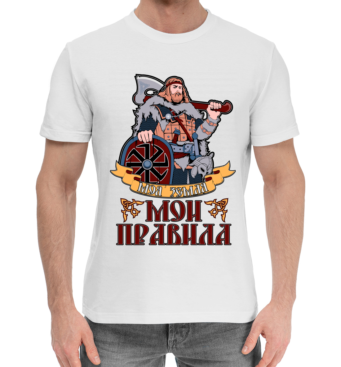 

Славянские