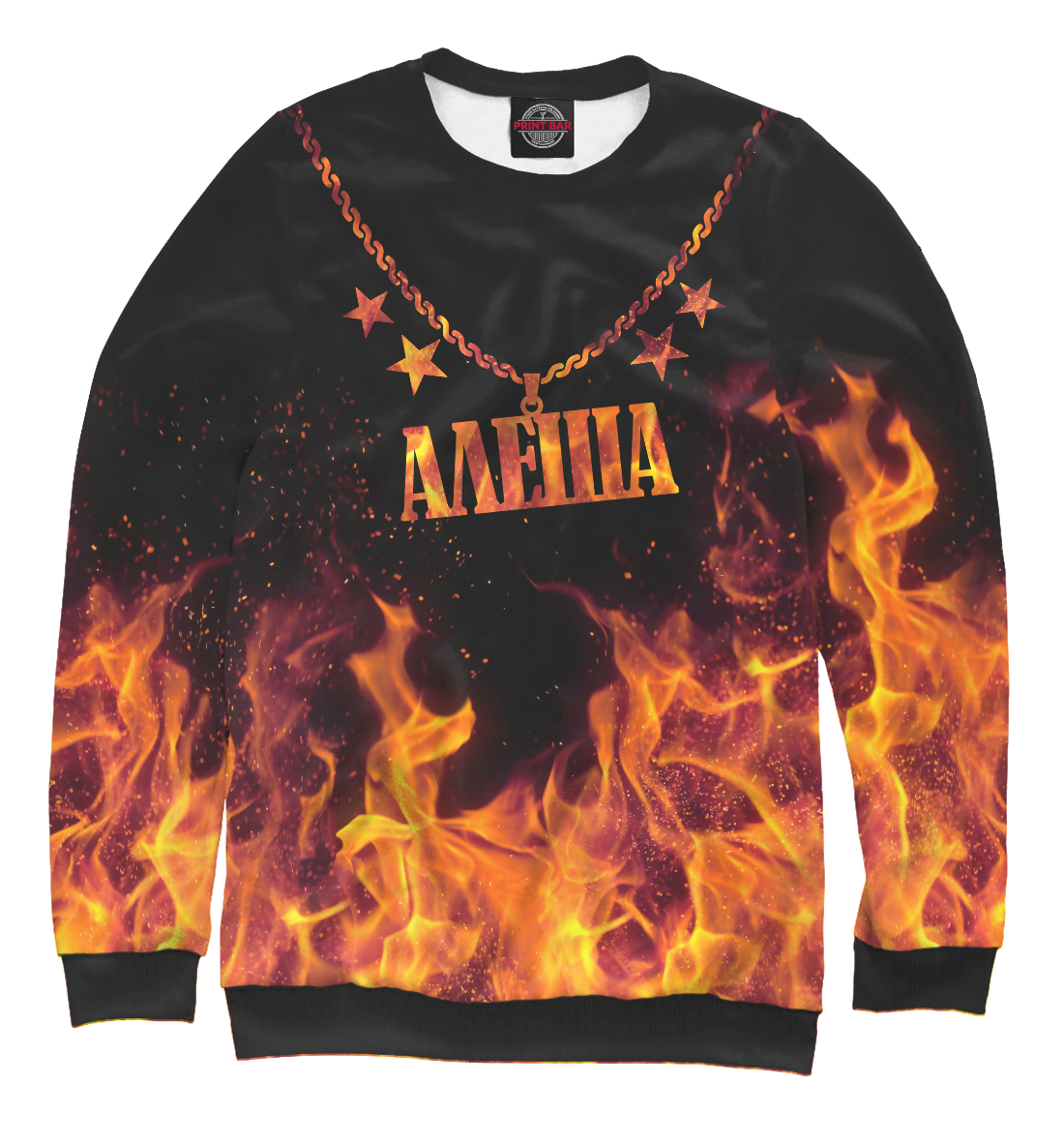 

Алёша