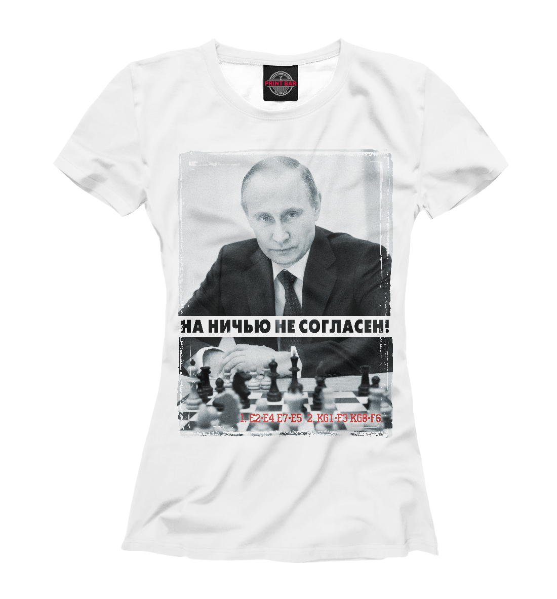 

На ничью не согласен