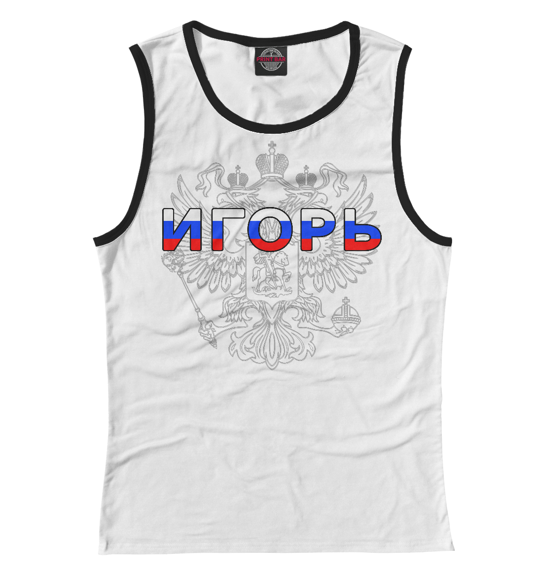 

Игорь