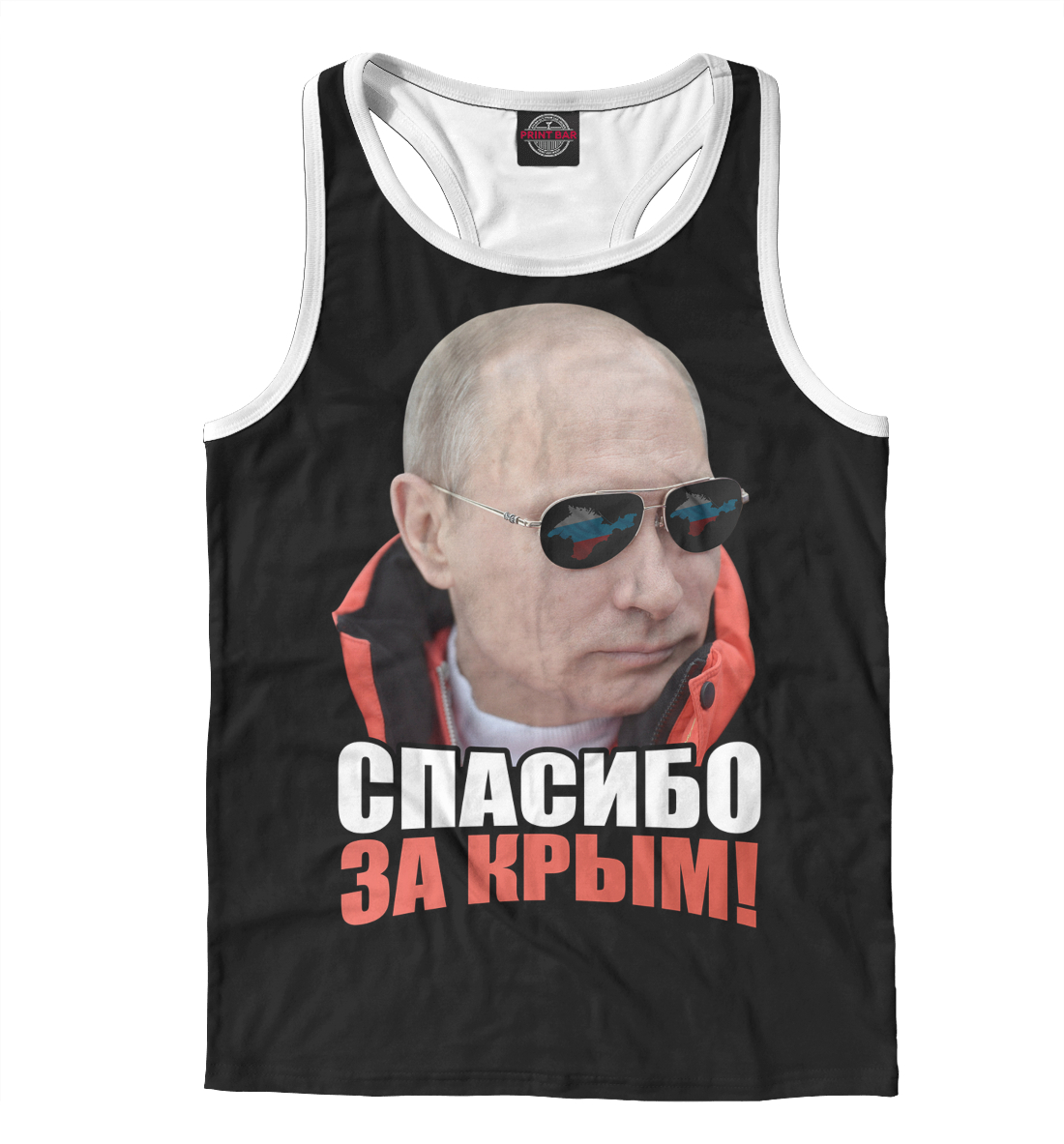

Спасибо за Крым