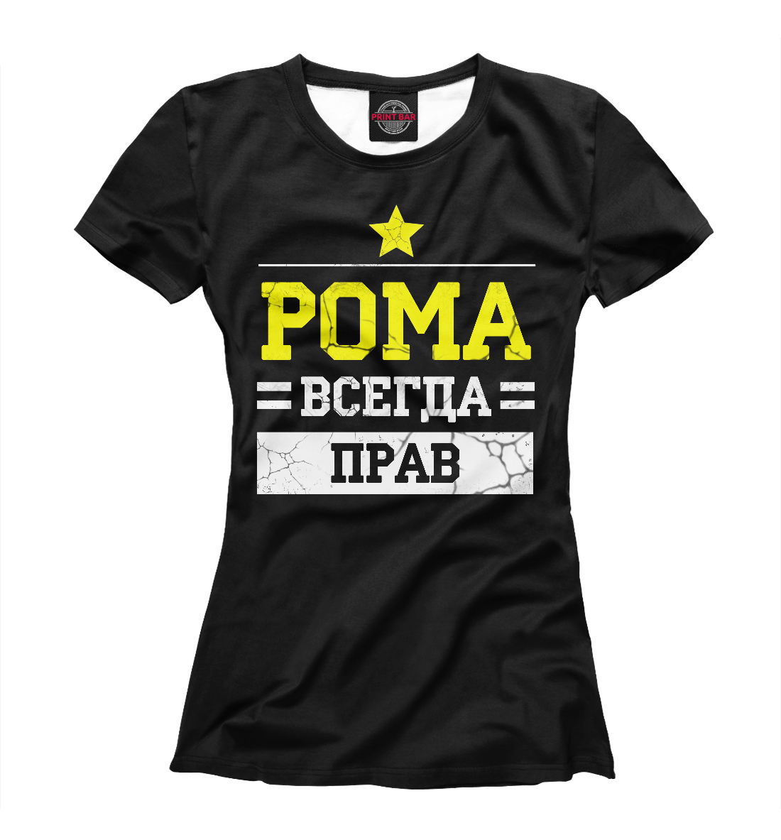 

Рома