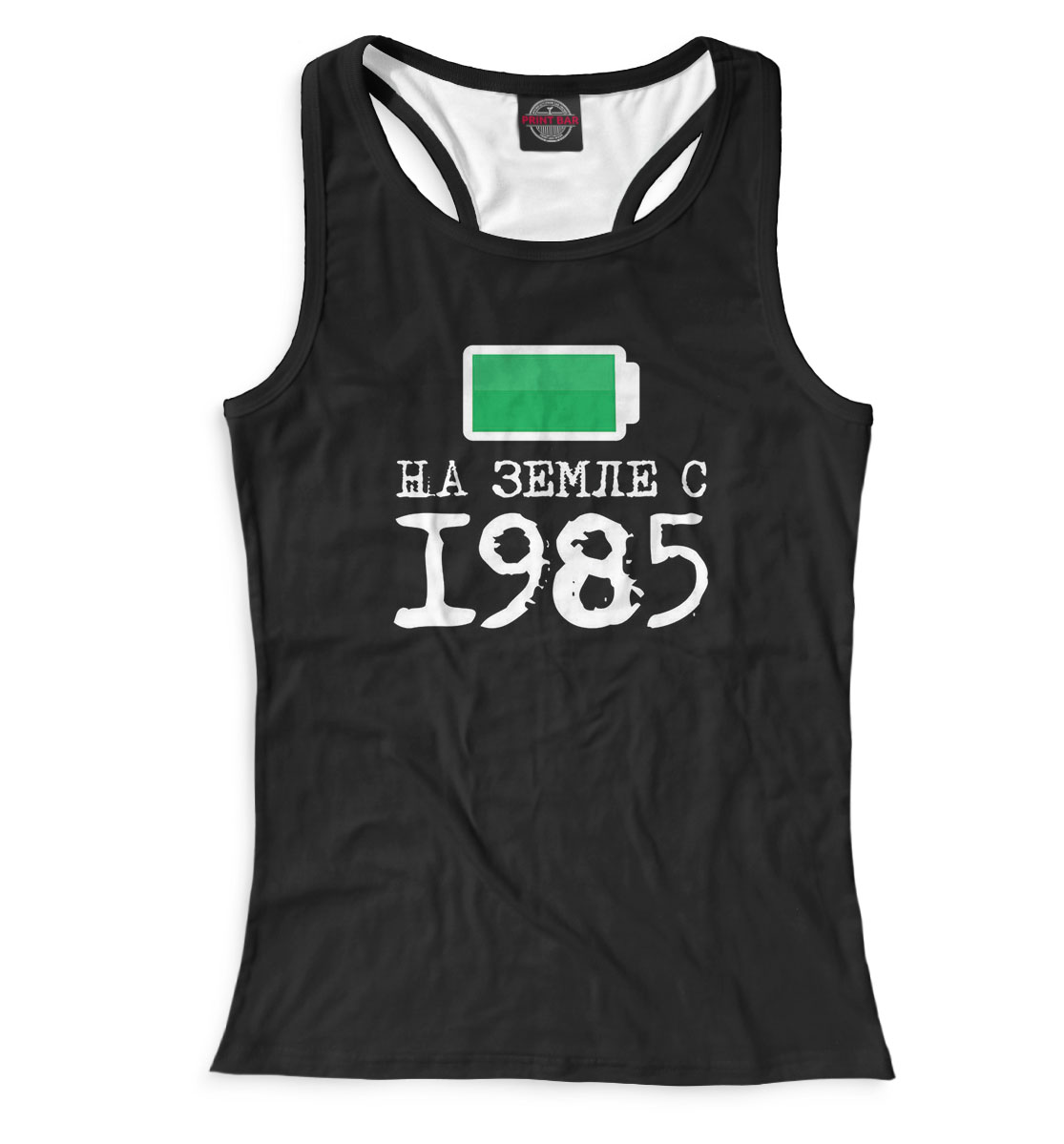 

На Земле с 1985