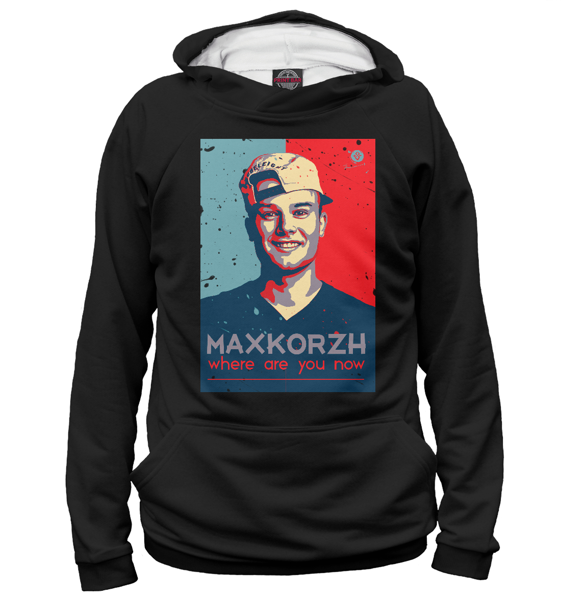 

Макс Корж