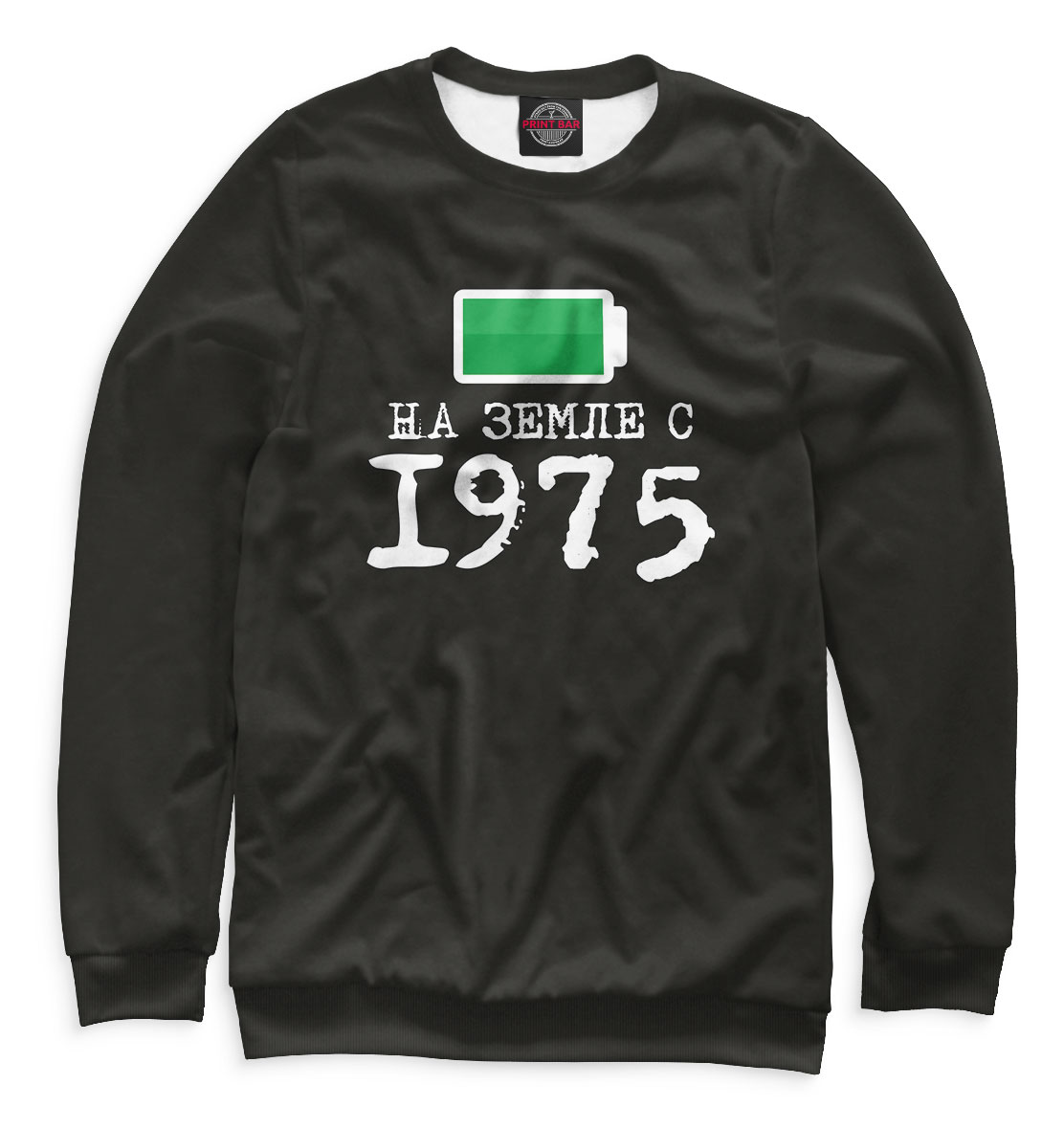 

На Земле с 1975
