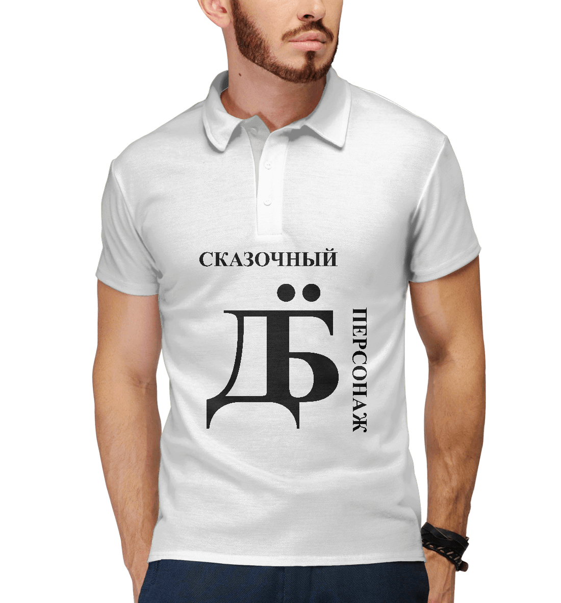 

Сказочный дебил