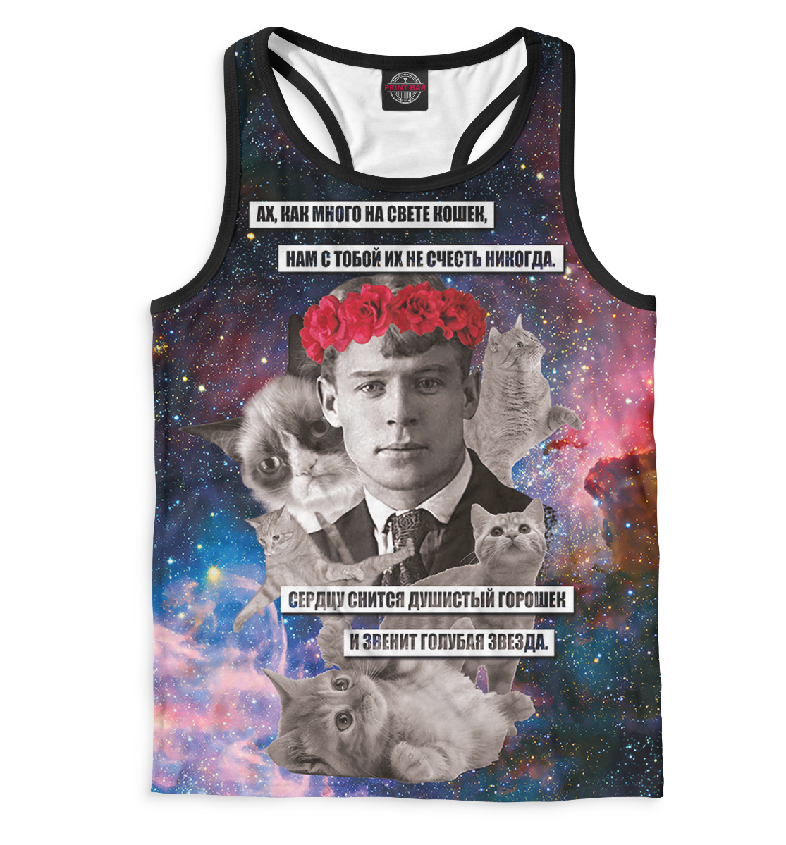 

Сергей Есенин