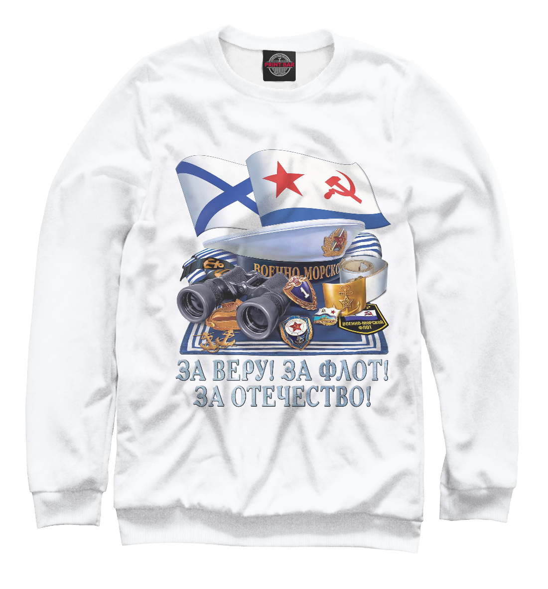 

За Флот