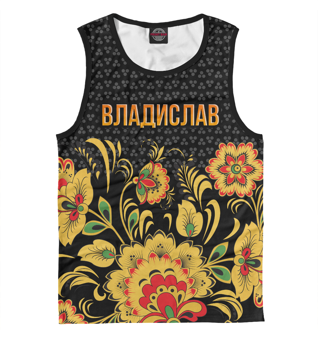 

Хохлома Владислав