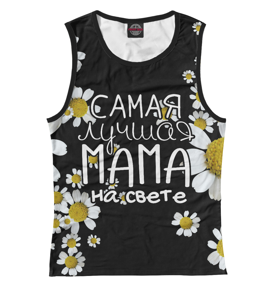 

Лучшая мама