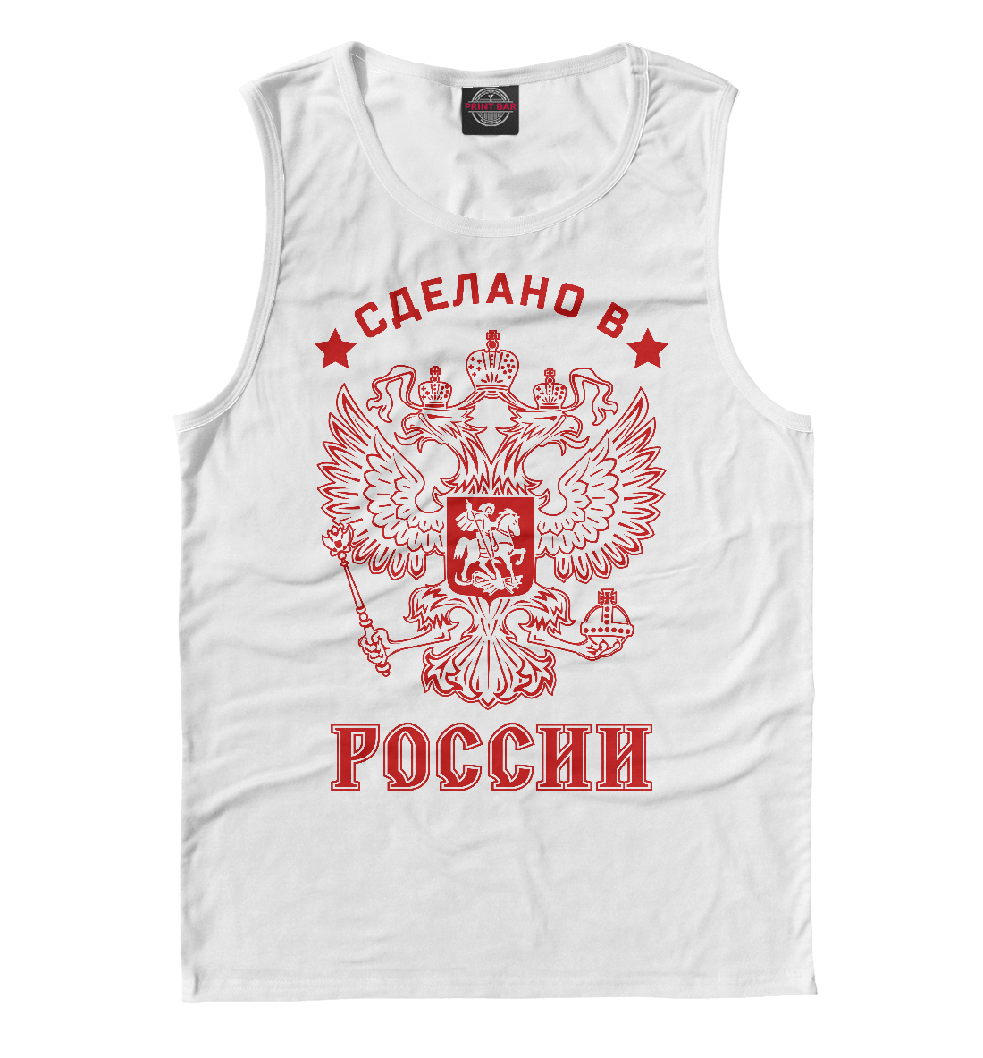 

Сделано в России
