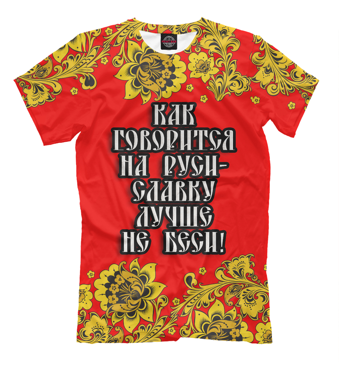 

Славку лучше не беси