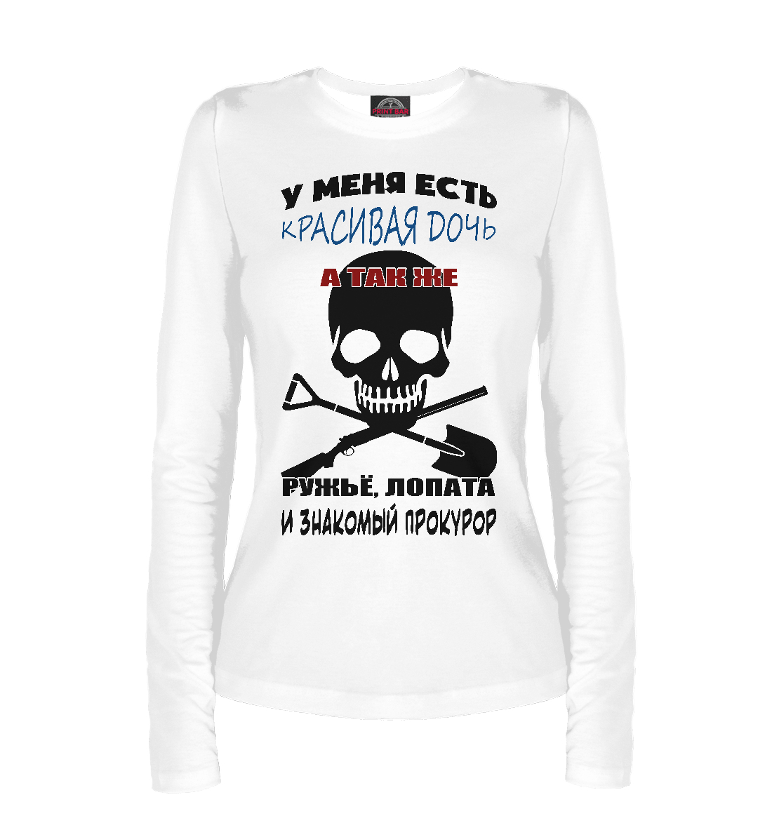

Красивая дочь...