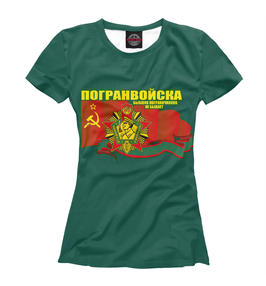 

Погранвойска