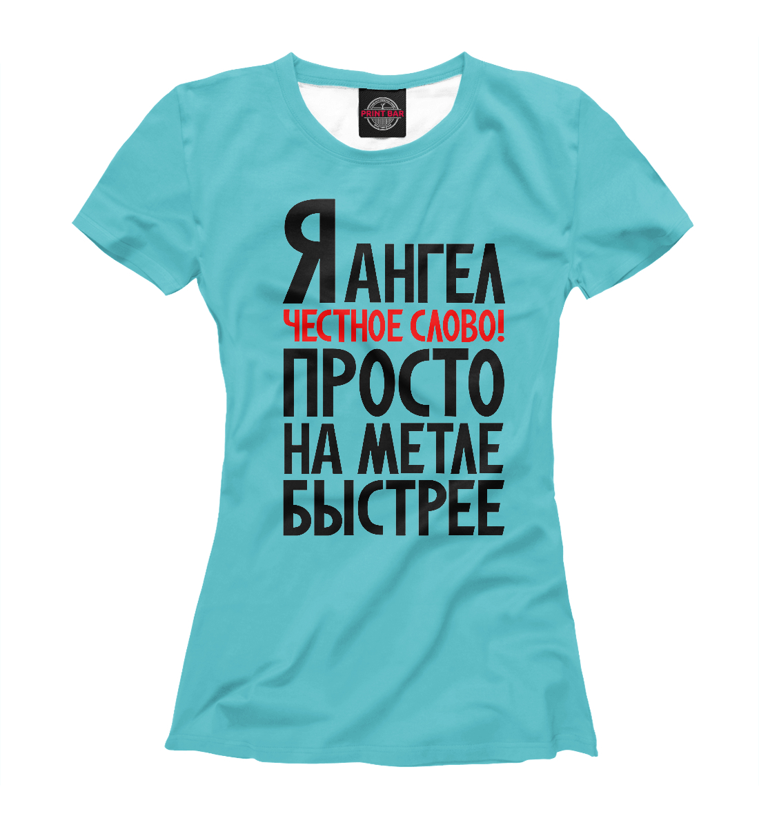 

Я ангел