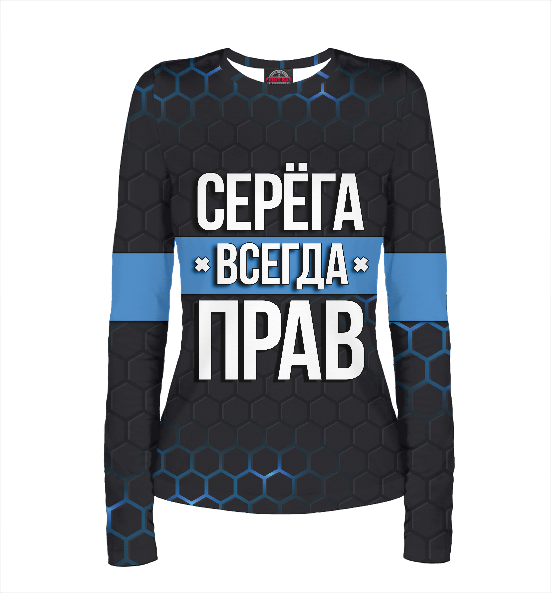 

Серёга всегда прав