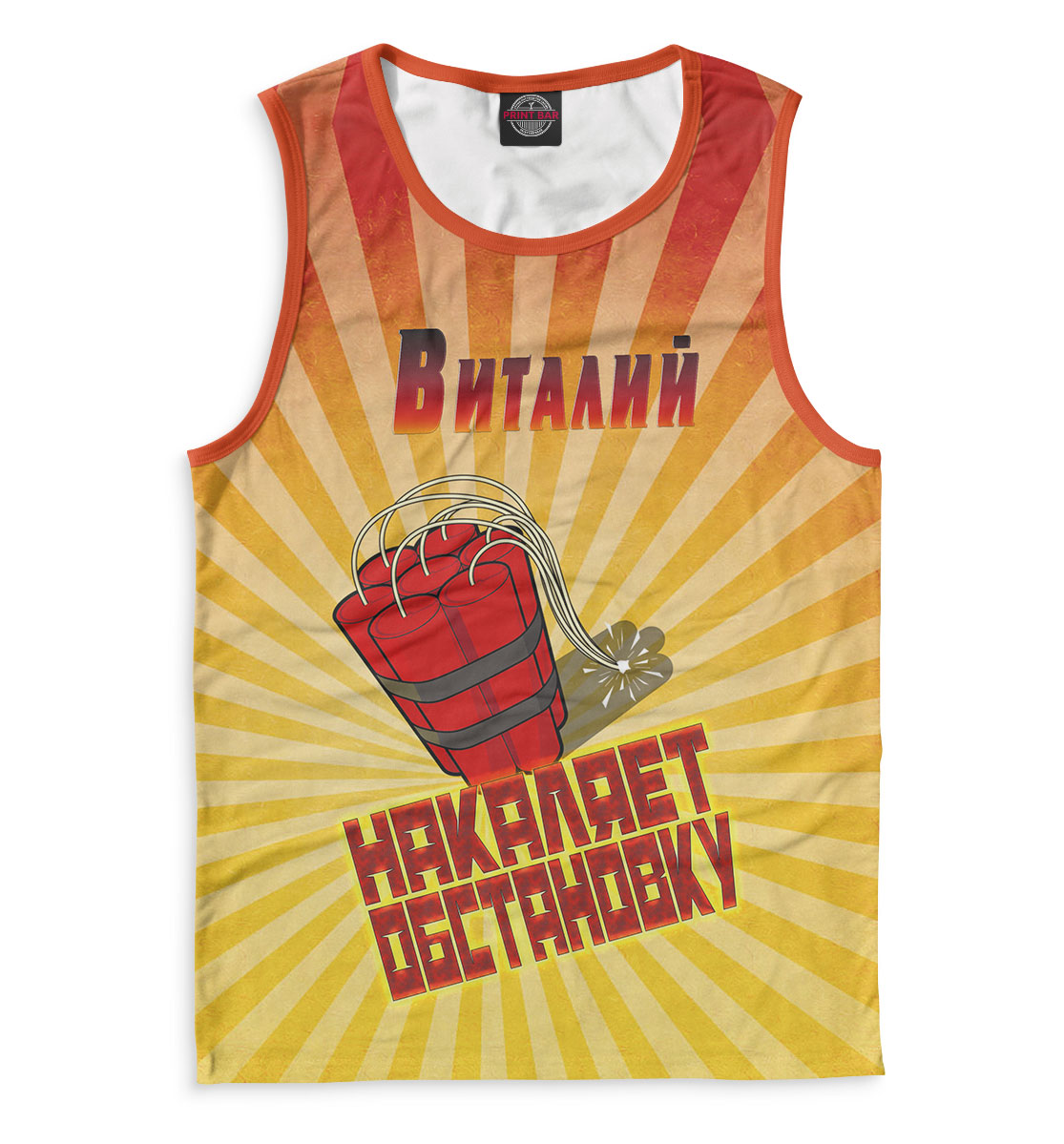 

Виталий накаляет обстановку