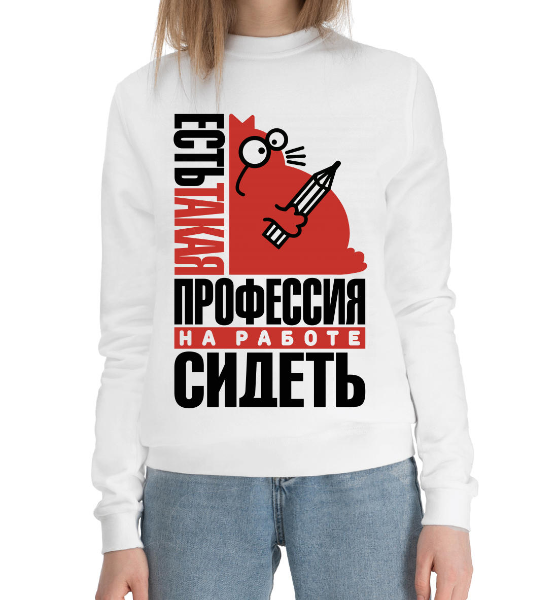 

Есть такая профессия