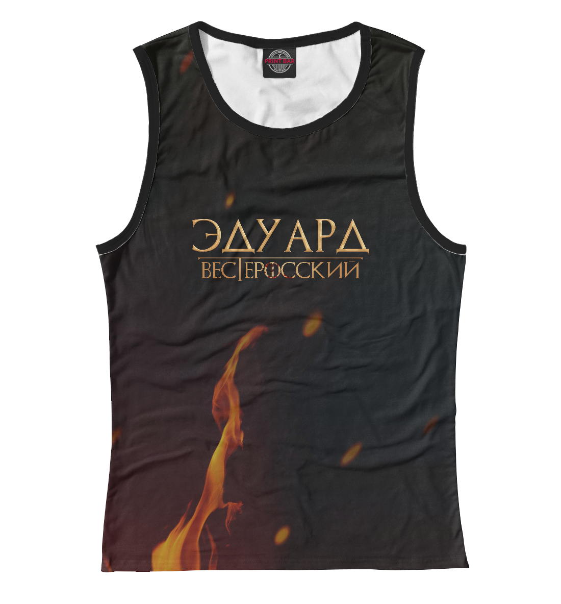 

Эдуард Вестеросский