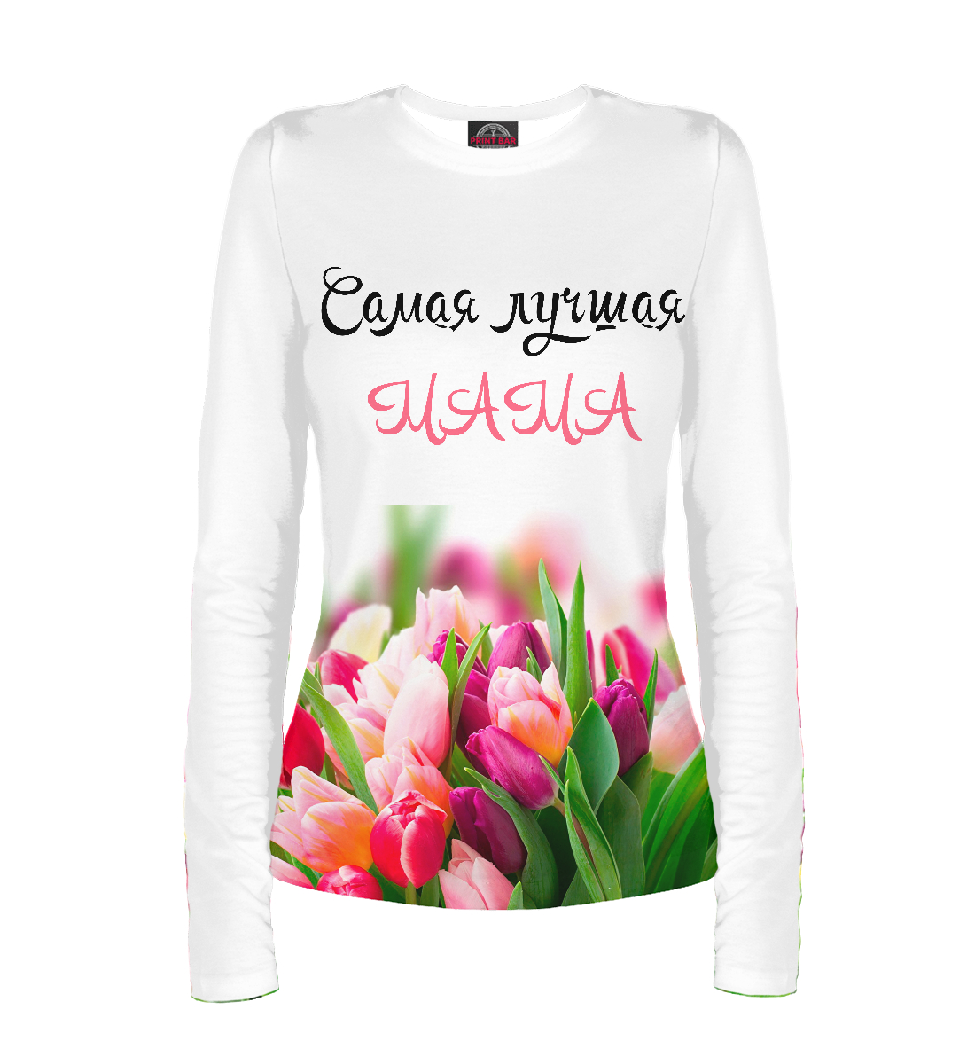 

Мама
