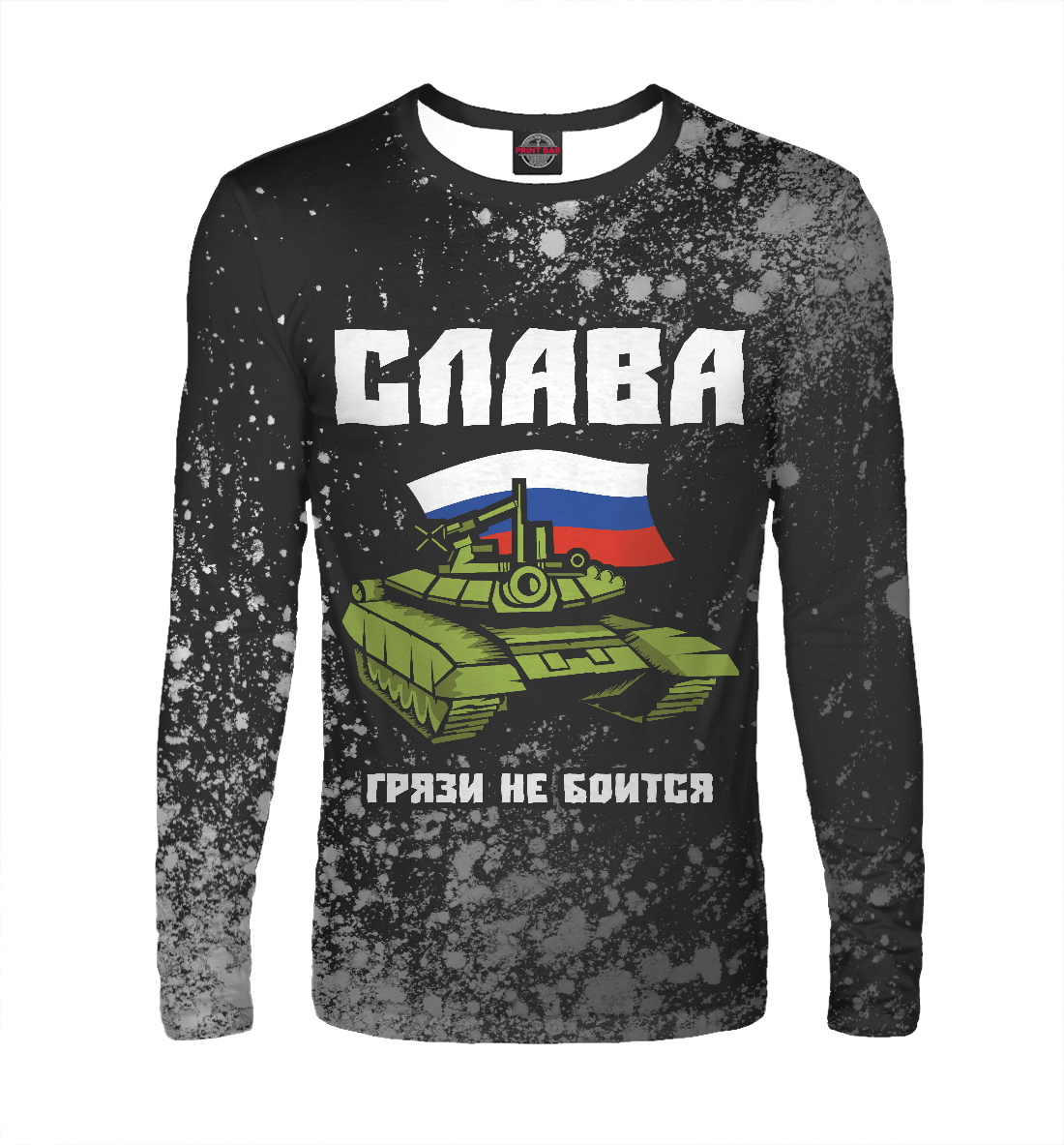 

Слава | Танк