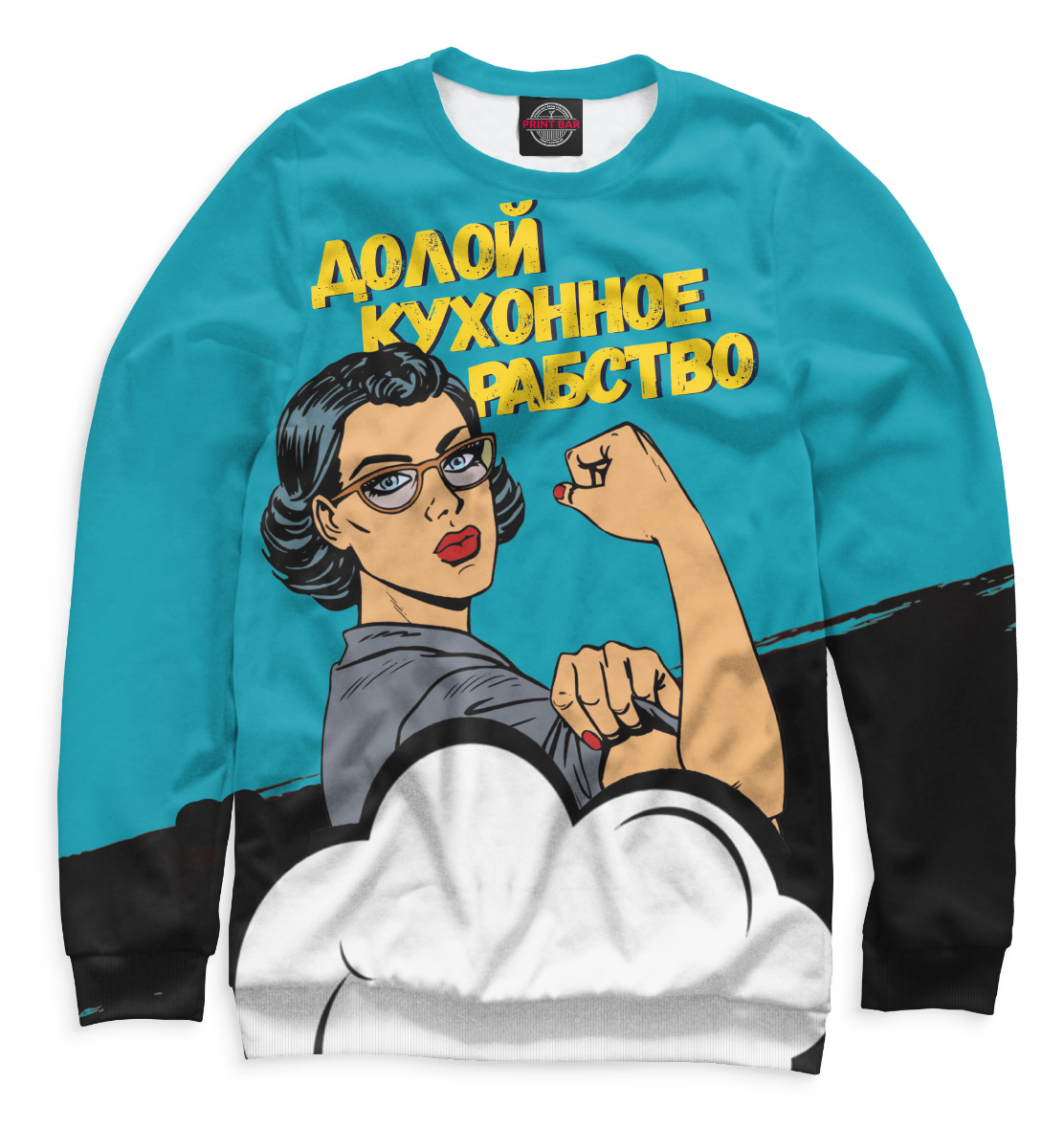 

Долой кухонное рабство