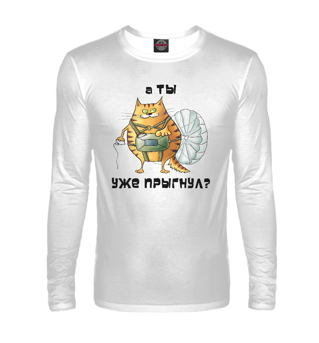 

А ты уже прыгнул