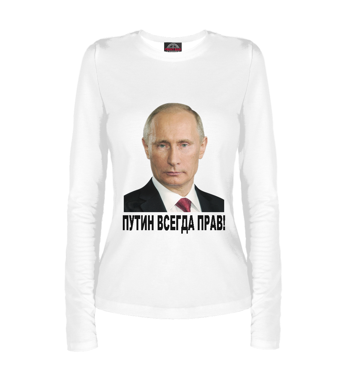 

Путин прав