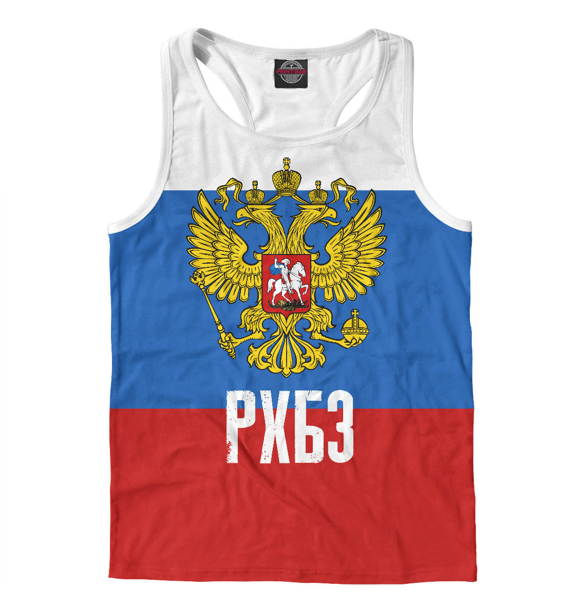 

РХБЗ
