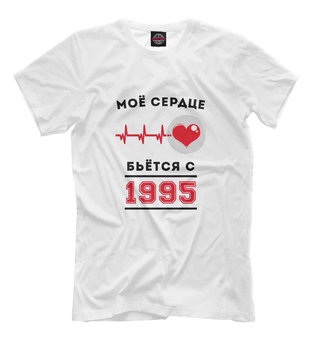 

Моё сердце бьётся с 1995