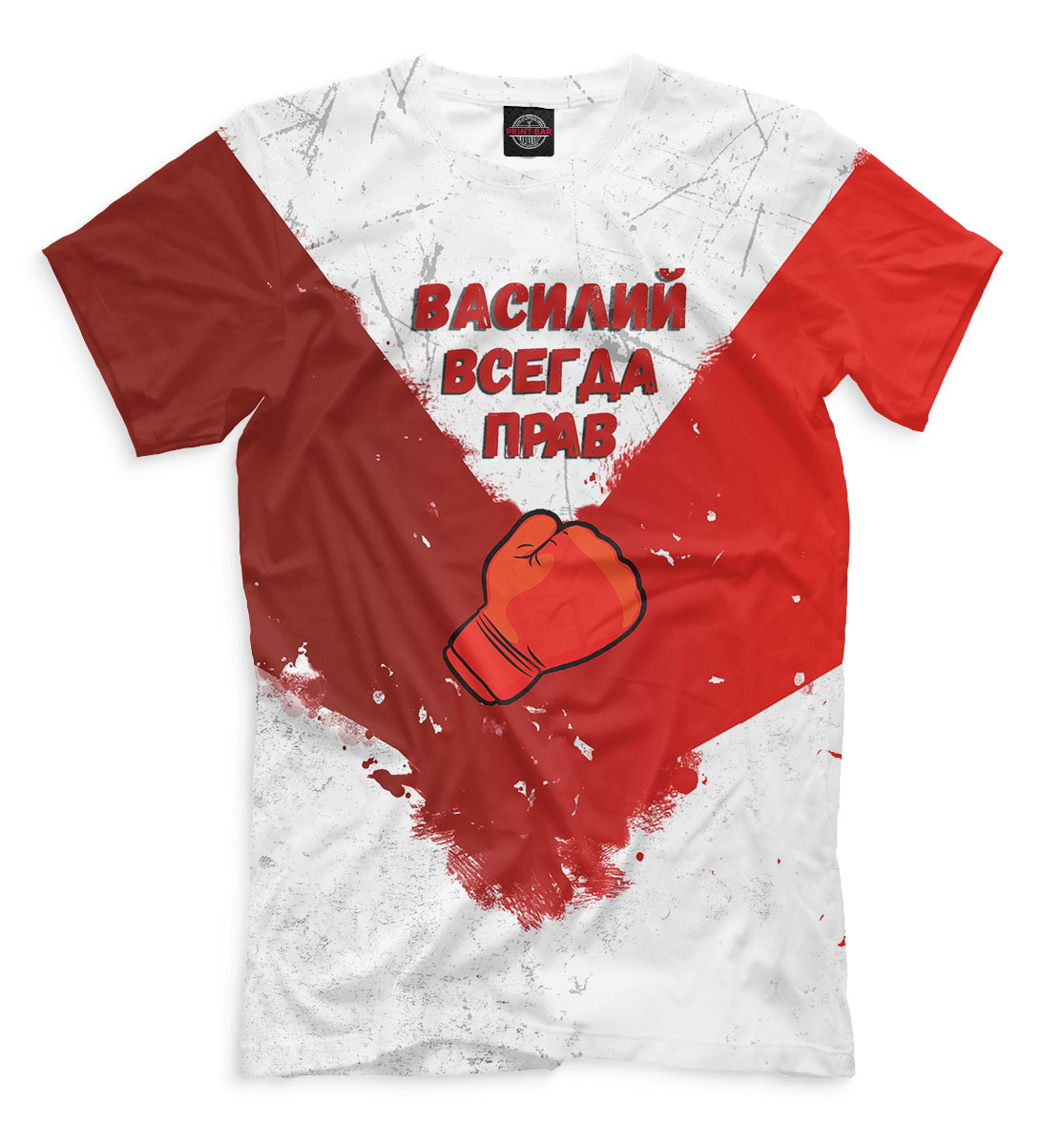 

Василий всегда прав