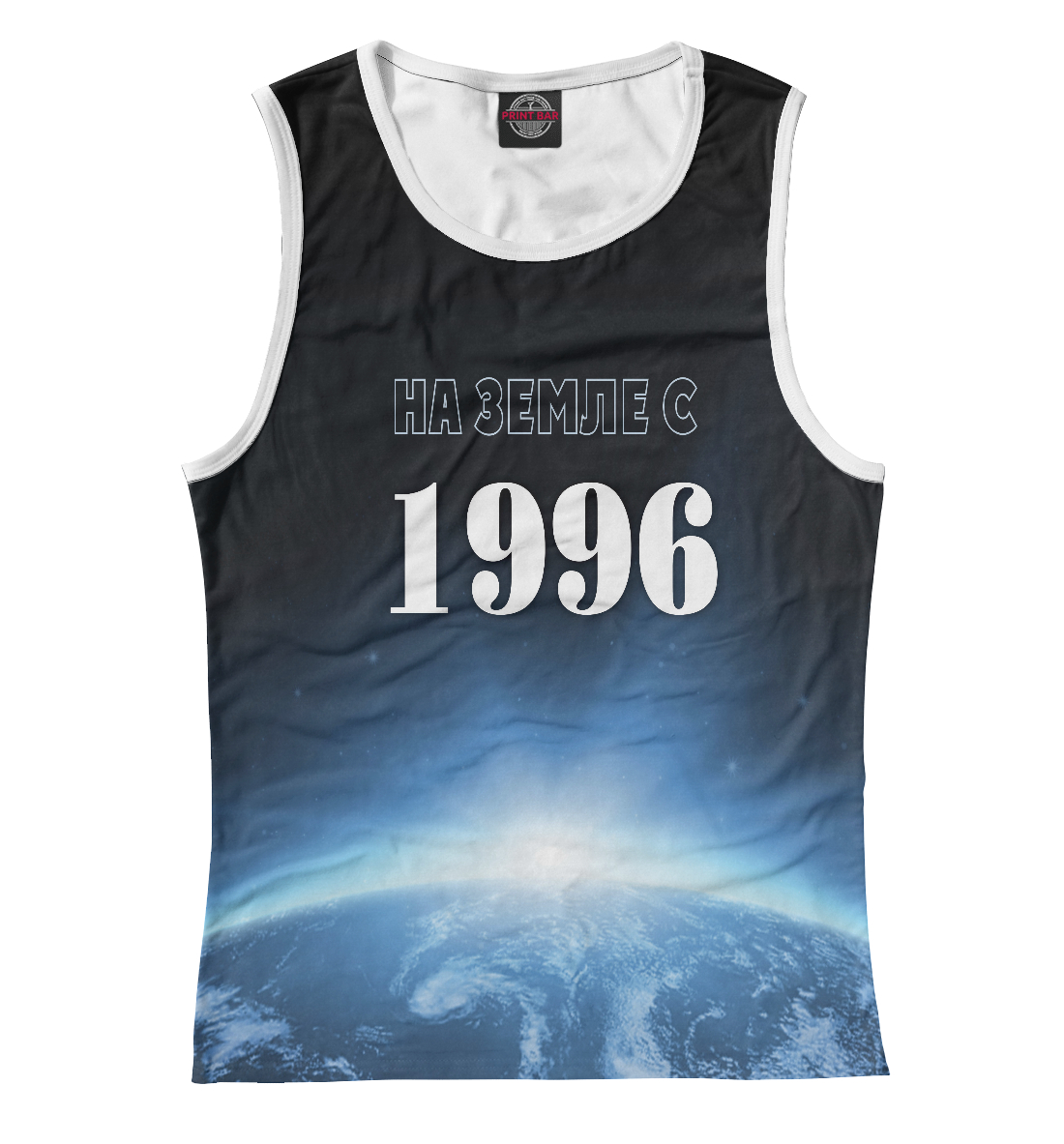 

На Земле с 1996