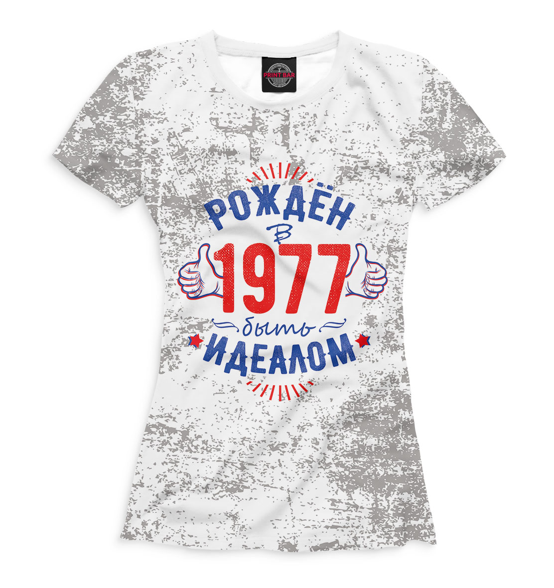 

Рожден быть идеалом — 1977