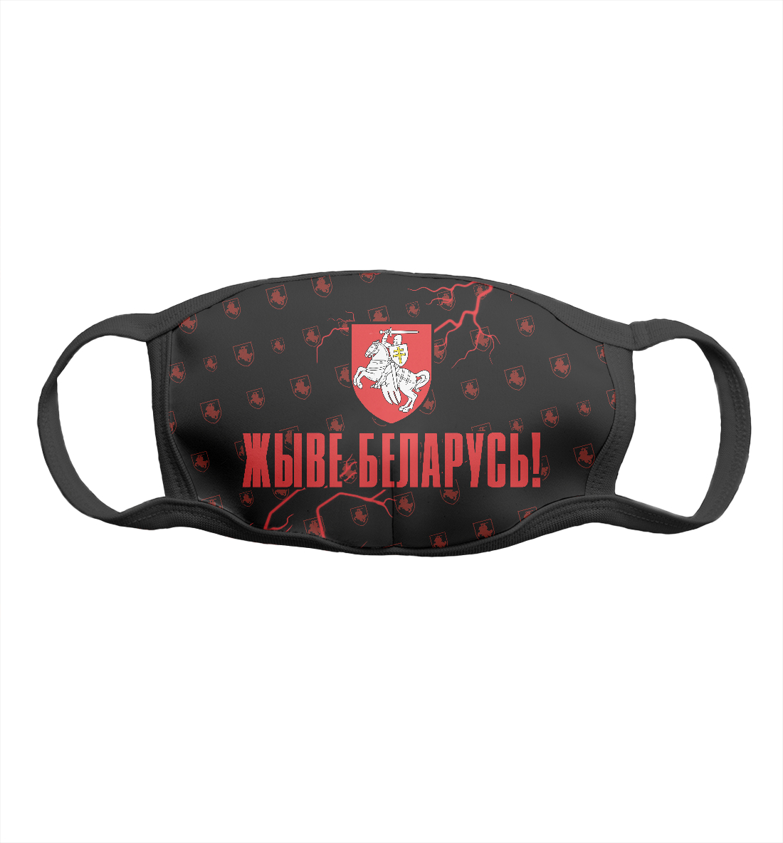 

Живе Беларусь!