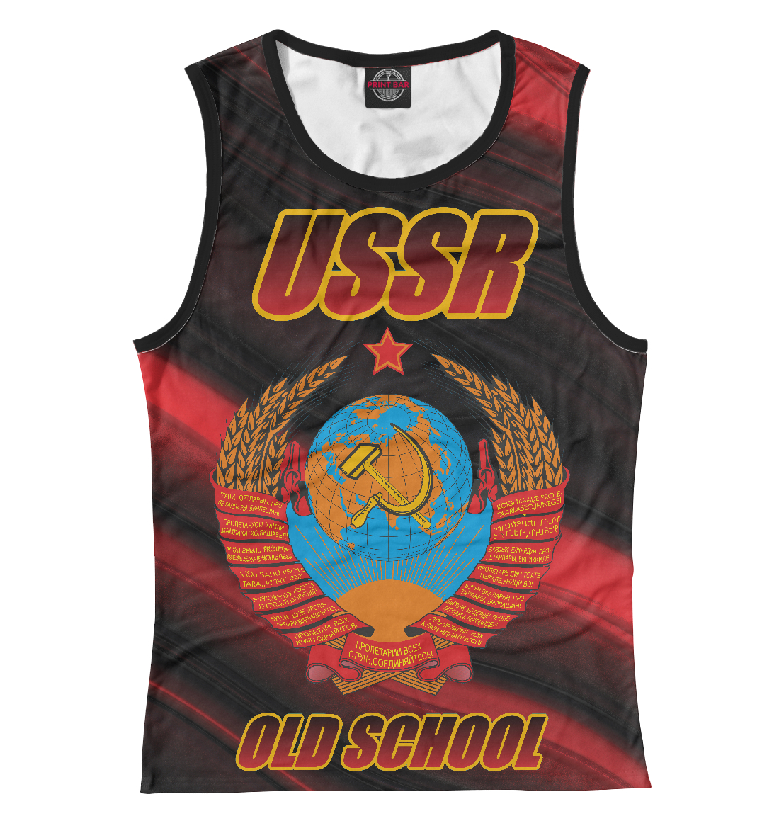 

СССР СТАРАЯ ШКОЛА