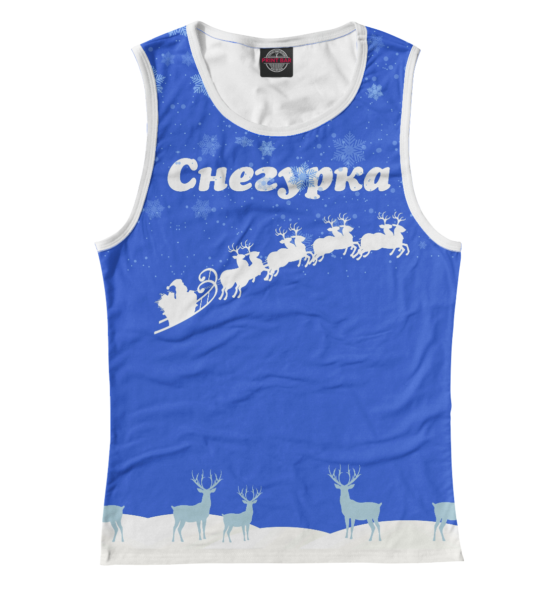 

Снегурка