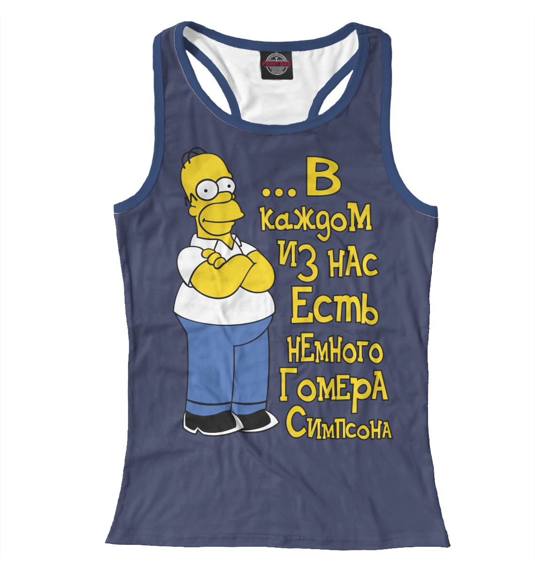 

В каждом есть немного Гомера