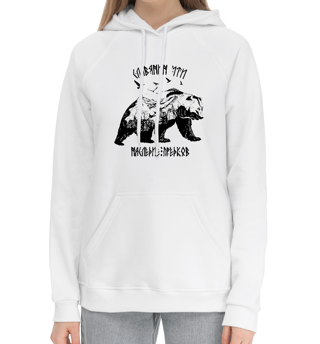 

Наследие Предков