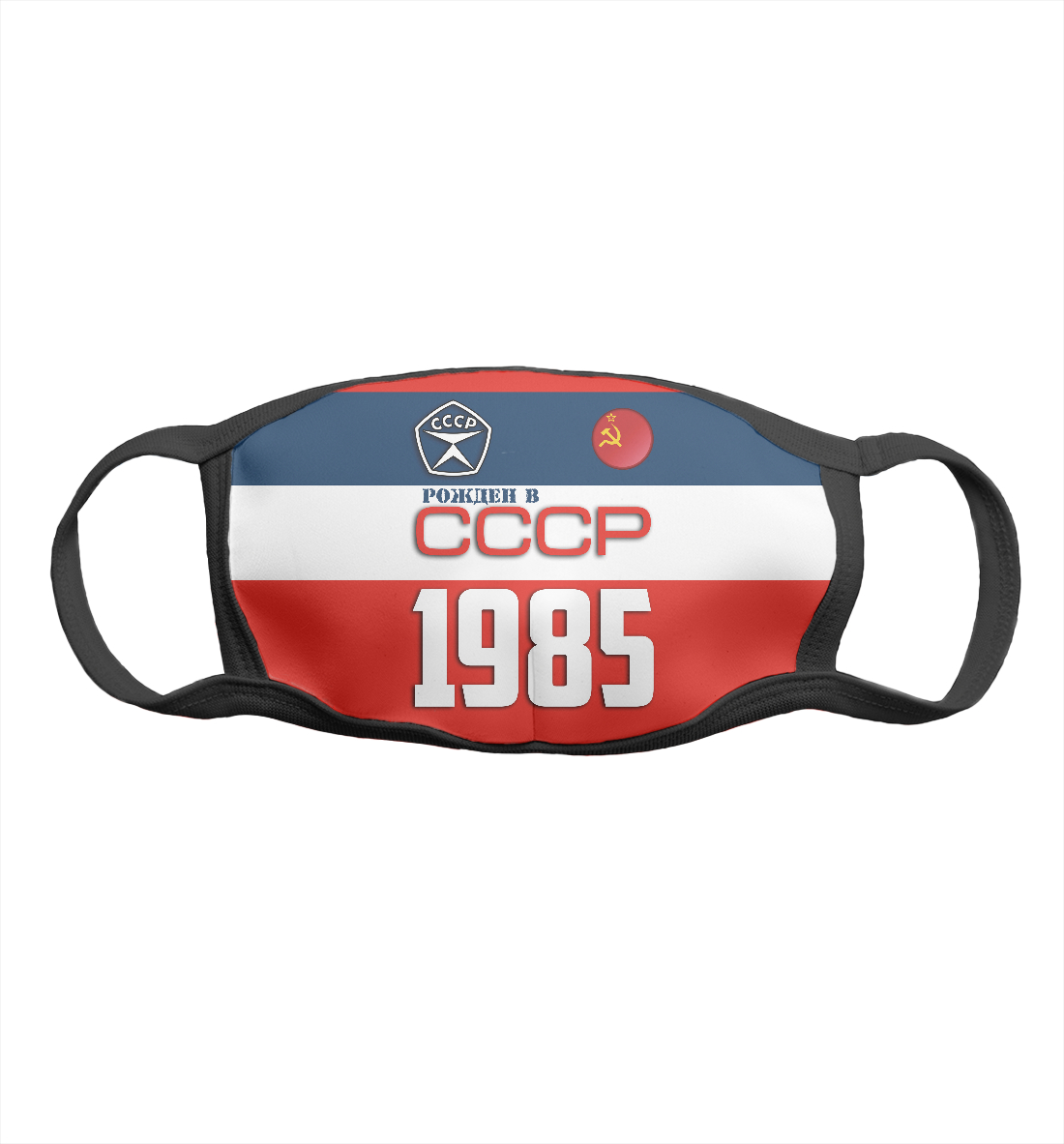 

Рожден в СССР 1985 год