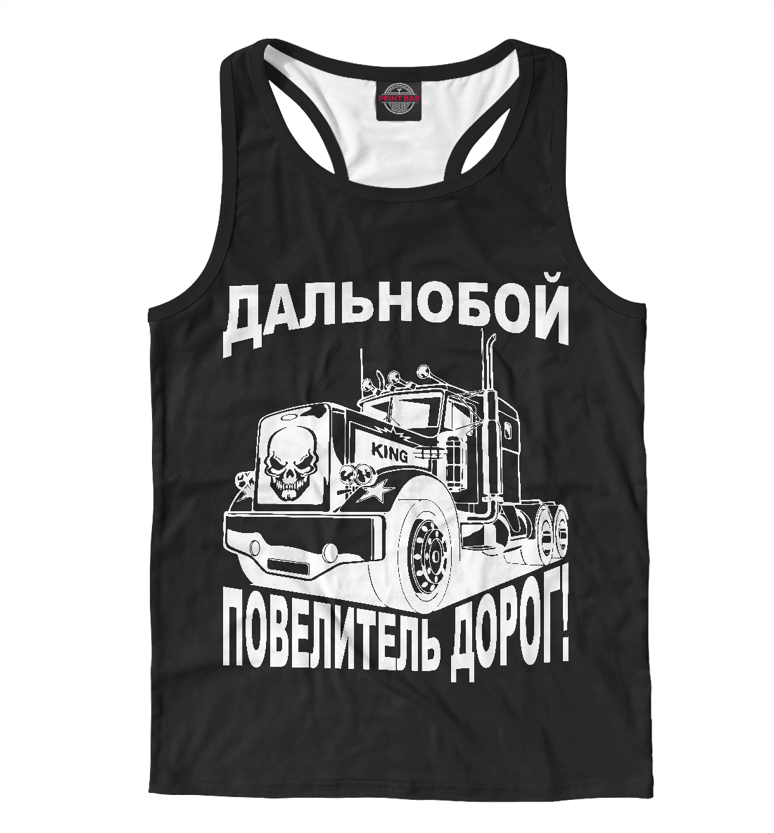 

Дальнобой