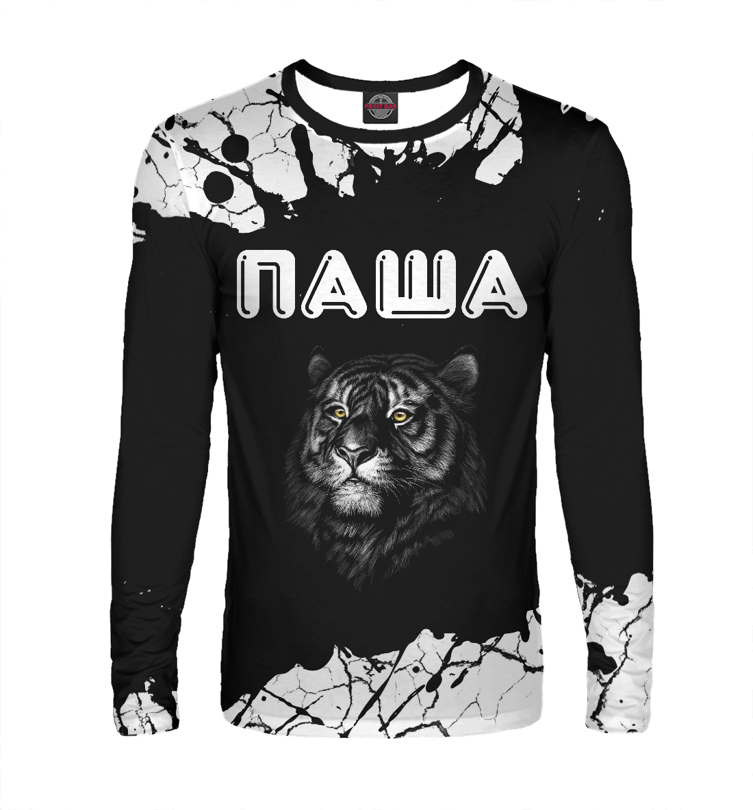 

Паша - Тигр